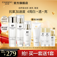 自然堂冰肌速亮水乳護(hù)膚套裝 維C速抗透亮補(bǔ)水水乳護(hù)膚品中秋節(jié)禮物 【美白淡斑】水乳精三件套