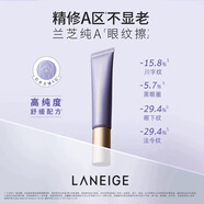 蘭芝蘭芝致美青春修護眼霜緊致保濕淡化細紋抗皺亮膚補水 眼霜15ml