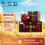 牛欄山二鍋頭 精品陳釀15 清香型 白酒 52度 500ml*4瓶 整箱裝