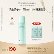 Bb LABORATORIES苾萊寶復活草水光精華150ml 修護保濕  煥亮維穩