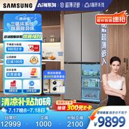 三星（SAMSUNG）AI神冰箱8系優(yōu)享款 501L四開(kāi)門十字門三循環(huán)超薄零嵌離子除菌國(guó)家補(bǔ)貼20% 灰 RF50DG5151QQSC