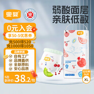 宜嬰弱酸水果拉拉褲XL36(11.5-13.5kg)嬰兒尿不濕學(xué)步褲超薄透氣