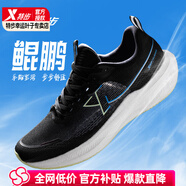 特步男鞋鯤鵬跑鞋2025年夏季新款輕盈網(wǎng)面透氣緩震回彈防滑體考運動鞋 875219110025黑 43