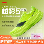 李寧（LI-NING）越影5 PRO 男女款反光輕量高回彈緩震跑步運動鞋 匯跑體育 ARHV013-4 熒光亮綠-男 39