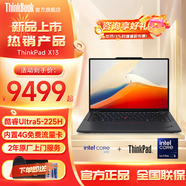 ThinkPad X13 【補(bǔ)貼20%】2025 AI 酷睿2代 商務(wù)辦公輕薄筆記本電腦便攜差旅本聯(lián)想ibm全能本補(bǔ)貼 U5-225H 32G 2TB 升級補(bǔ)貼咨詢客服 2年原廠上門服務(wù)