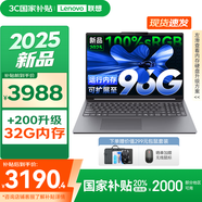聯(lián)想小新16/小新Pro16GT AI元啟 2025新品可選補(bǔ)貼高性能輕薄筆記本電腦 學(xué)生手提辦公本 標(biāo)壓酷睿 13代i5 24G 512G｜小新16高配國家補(bǔ)貼 16英寸大屏