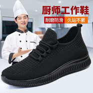 玉極虞廚師鞋男防滑全黑透氣廚房黑色工作純黑運(yùn)動(dòng)老北京布鞋 黑色 42