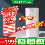 Tenda路由器全屋WiFi6子母【疾速AX3000】Mesh放大器分布式組網(wǎng)無(wú)線(xiàn)千兆穿墻王:信號增強【單只裝】