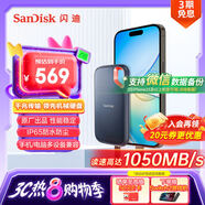 閃迪（SanDisk）500GB Nvme 移動(dòng)固態(tài)硬盤（PSSD）E61至尊極速卓越版SSD 讀速1050MB/s 手機(jī)直連筆記本外接硬盤