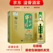 牛欄山珍品陳釀20【關(guān)注店鋪】濃香型白酒 糧食釀造 新老包裝隨機發(fā)貨 42度 500mL 8瓶 綠標土豪金