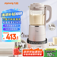 九陽輕音破壁機(jī)可拆洗家用全自動(dòng)榨汁豆?jié){機(jī)降噪高溫清洗1.75L五谷雜糧3-5人熱烘除菌P660國(guó)家補(bǔ)貼