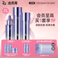姬芮（ZA）水乳套裝雙效抗皺緊致精華保濕維穩(wěn)護(hù)膚品套裝生日禮物送女友 【緊致抗皺】雙效水+乳液+精華