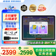 步步高學習機A6 6+128G 學習平板 學生平板 早教機 平板小學到高中課程同步 點讀機 兒童平板電腦3-6歲 咨詢商家1V1服務更劃算