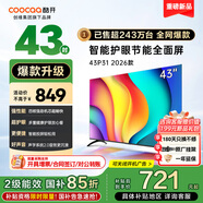 酷開（coocaa）創(chuàng)維電視P31 26款 43英寸 超薄高清全面屏 防藍(lán)光護(hù)眼 智能液晶平板電視機(jī) 以舊換新 43P3F 43英寸
