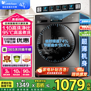 小天鵝（LittleSwan）洗衣機(jī)滾筒全自動10/12公斤大容量變頻電機(jī) 1.1高洗凈比 除菌除螨 超薄機(jī)身冷水洗 以舊換新 【新品V23Pro無烘干】1.1洗凈比+高溫煮洗