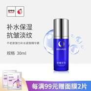不老泉（BRO H20） 金甲蟲 不老泉（BRO-H2O）彈力緊致補(bǔ)水保濕面部護(hù)膚品套裝 精華素