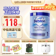 紐太特（Pepti Junior）紐太特深度水解奶粉 英國(guó)版 無(wú)乳糖嬰幼兒奶粉 寶寶特配奶粉 波蘭 波蘭深度1段太益啟400g
