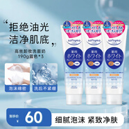 高絲卸妝洗面奶潔面乳190g溫和不刺激清潔毛孔高保濕透明質(zhì)酸 【鉅惠囤貨裝】卸妝洗面奶 190g *3