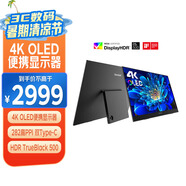 優(yōu)派15.6英寸4K OLED便攜顯示器  電腦外接ps4/5手機switch便攜屏幕筆記本拓展副屏 HDR500 VX1622