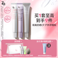 姬芮（ZA）防曬霜軍訓(xùn)防曬乳隔離遮瑕妝前乳美白提亮養(yǎng)膚學(xué)生男女生生日禮物 【防曬隔離】白+紫隔離+小銀管