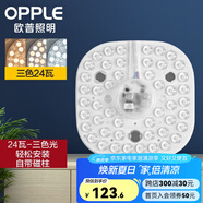 歐普（OPPLE）照明led燈盤改造圓形燈板節(jié)能燈芯燈泡led燈板燈條吸頂燈燈芯 24W 三色調(diào)光*3只裝