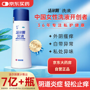 恩威 潔爾陰洗液300ml/瓶 婦科洗液私處止癢殺菌消炎藥凝膠陰道炎癥外陰部瘙癢霉菌性陰炎內(nèi)用藥洗劑