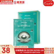 肌司研JM面膜貼肌司妍急救針劑玻尿酸蜂蜜白蠶絲學(xué)生男女貼片式補水面膜 黑珍珠平衡面膜1盒  10片