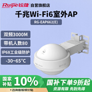 銳捷（Ruijie）WiFi6室外無(wú)線(xiàn)AP RG-EAP662(E)千兆雙頻3000M 智能全向大功率戶(hù)外無(wú)線(xiàn)基站 IP68室外防塵防水