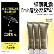 畢生之研咖啡淡紋唇霜10g*3乳霜唇部精華保濕唇膏潤唇膏國慶節禮物