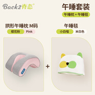 脊態(tài)（Back2）小學生午睡枕兒童桌上便攜午休枕趴睡枕抱枕趴趴枕辦公室午睡神器 午睡枕(櫻花粉)+午睡毯(小白喵)