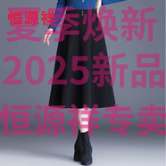 恒源祥25新款春秋季高端時尚黑色毛呢a字裙女秋冬高腰顯瘦半身裙中長款 黑色 M 【90-100斤】