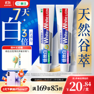 獅王（Lion）WhiteWhite倍效白牙膏薄荷180g+果萃180g美白去口臭護(hù)齦去黃去漬