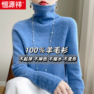 恒源祥秋冬季一線(xiàn)成衣100%羊毛衫女堆堆領(lǐng)媽媽裝毛衣無(wú)縫高領(lǐng)鏤空打底衫 霧霾藍 M