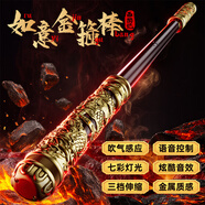 菲貝（feibei）如意金箍棒自動(dòng)伸縮黑神話悟空兒童聲控風(fēng)控電動(dòng)玩具男孩6-12歲