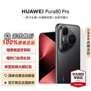 華為（HUAWEI）Pura 80 Pro智能手機(jī) 新品上市 一英寸主攝個性色卡AI 輔助構(gòu)圖【華為官方授權(quán) 順豐速發(fā)】 釉黑 12GB+512GB（現(xiàn)貨速發(fā)） 官方標(biāo)配