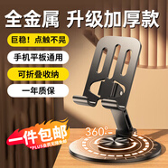 斯泰克【加厚碳素鋼】手機支架桌面ipad平板支架懶人支架床頭直播追劇多功能小巧折疊便攜360°旋轉(zhuǎn)款