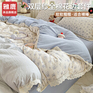 雅鹿木棉鄒鄒紗雙層紗全棉花邊公主風(fēng)床上四件套可機(jī)洗不易變形 蘭黛【絲滑親膚 云般觸感】 2.0m 床單款 四件套-被套220*240cm