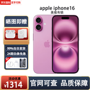 美版有鎖Apple 24期免息 蘋果16 iPhone16 全網(wǎng)通 5G 全新手機 iPhone16 粉色 【全新】128GB+100天碎屏險