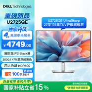 戴爾（DELL）UltraSharp 27英寸 4K顯示器 進(jìn)階版IPS Black 120Hz 硬件級(jí)防藍(lán)光 雷電4 HDR600 U2725QE 4年保障