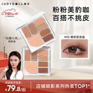 橘朵（Judydoll）玩趣七色眼影盤大地色腮紅高光修容七夕禮物女生02濃郁大地色