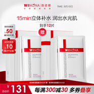 薇諾娜極潤保濕面膜6片補(bǔ)水保濕緊致面部護(hù)膚品化妝品男女