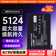 菲耐德【冠軍代言】iPad電池大容量蘋(píng)果平板電腦2018/2020年款迷你Pro/Air/mini電板更換維修換新 mini4電池-A1538/A1546/A1550