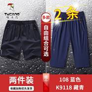 啄木鳥(niǎo)【兩件裝】冰絲短褲夏季男士薄款五分褲男運動(dòng)寬松大碼休閑沙灘褲 108藍色+K9118藏青 3XL （建議145-160斤）