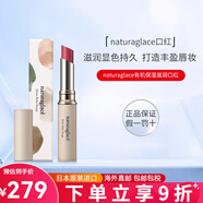 naturaglace日本有機保濕滋潤口紅天然成分滋養水潤不干燥顯色持久孕婦可用 2020款03杏子橘