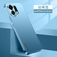 美迷（MEIMI）流光磨砂適用于OPPOK13Turbo手機(jī)保護(hù)殼防摔2025新款感保護(hù)套簡約男女款時尚商務(wù)超好看小眾K13Tur 【遠(yuǎn)峰藍(lán)】啞光電鍍磨砂殼 OPPO_K13_Turbo_Pro