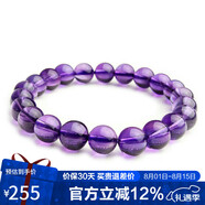 石玥珠寶精品7-8mm天然紫水晶手鏈本命年轉運珠九紫離火手串男女士款禮物