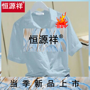恒源祥高端氣質(zhì)短款襯衫女短袖2025夏季新款韓版寬松褶皺短款半袖上衣 淺藍(lán)色 XL 125-140斤