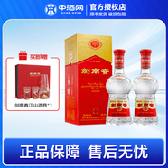劍南春水晶劍 濃香型白酒 白酒 宴請用酒 52度 500mL 2瓶 送酒具
