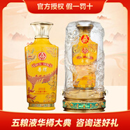 五糧液股份出品 官方授權 尊耀 華尊天下 龍年禮盒裝 濃香型白酒 52度 500mL 2桶 尊耀大典