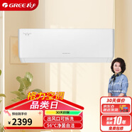 格力（GREE）1.5匹 天儀 一級能效 變頻冷暖 凈菌自潔 出風(fēng)口可拆洗 壁掛式空調掛機 KFR-35GW/(35504)FNhAa-B1